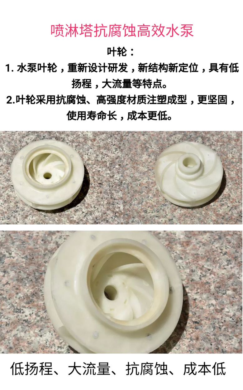 大流量廢氣塔專用水泵 大流量廢氣塔專用水泵