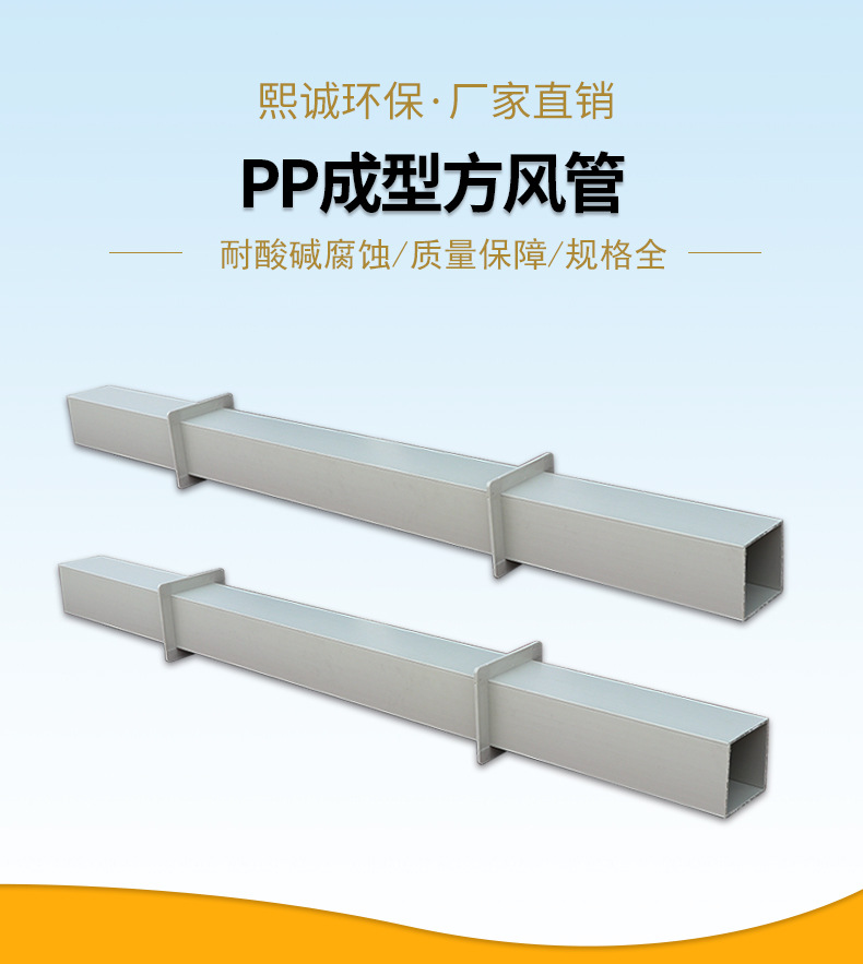 PP方管 PP方管